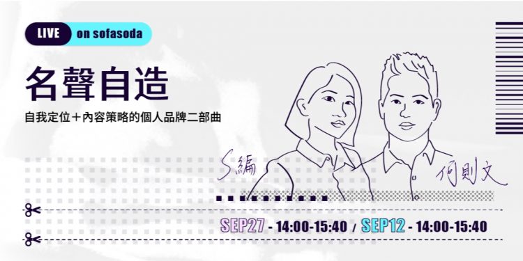 名聲自造宣傳