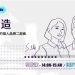 名聲自造宣傳