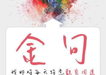 沒有什麼理所當然