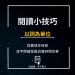 以詞為單位