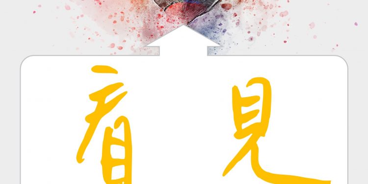 想要別人怎麼看你,就先這樣看你自己