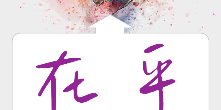 在乎的人不會說不你好