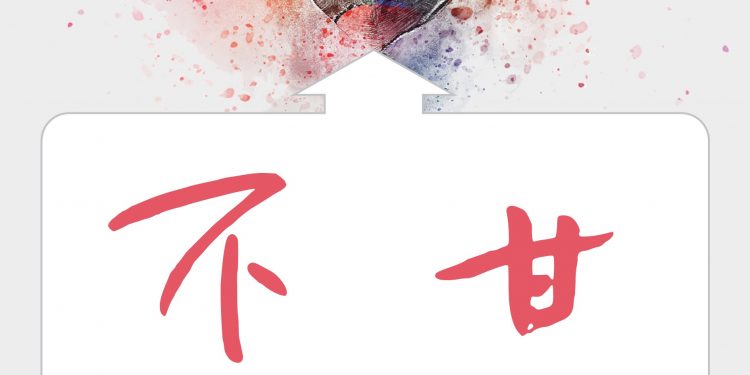 總有一天你會感謝不甘平凡的自己