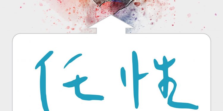 用對地方的任性，是滿分