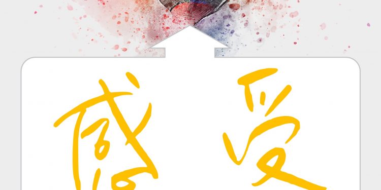 感受就能寫好