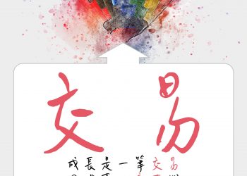 成長是用純真換來的代價