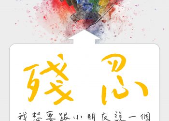 夢想不見得要很偉大