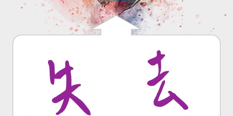 胖子日簽-失去:人生總會淘汰些不屬於你的人事物