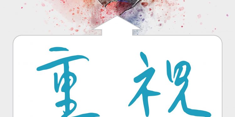胖子日簽-重視:那些不見的,不見得不重視