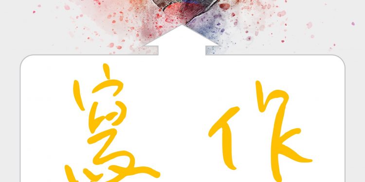 胖子日簽-寫作：你不寫，誰曉得你多厲害