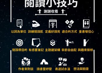 閱讀小技巧圖卡-感謝篇