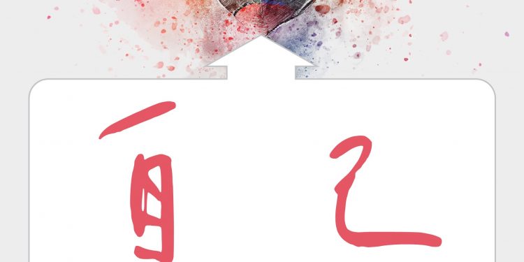 你要好好愛自己,才會有人愛著你