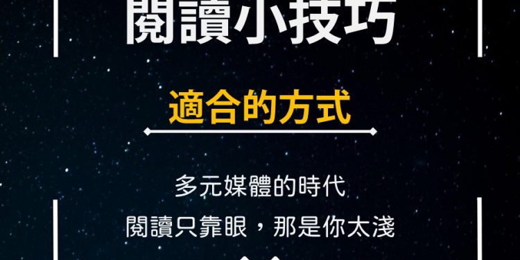 適合的方式