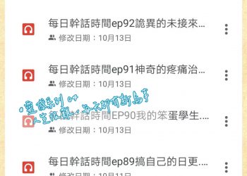 靈感圖卡-人生很難,每天都有新鳥事