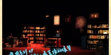 靈感圖卡-舞台劇的感動，最直接的爆擊