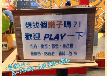 靈感圖卡-為人多想兩步,是種驚豔的舉動