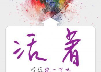 找到你們的專屬密語